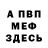 Героин хмурый Fazard