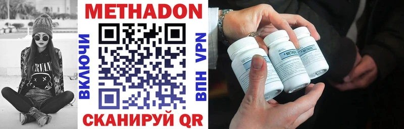 где продают   Советская Гавань  Метадон methadone 